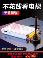 【台灣公司 可打統編】地面波數字電視天線DTMB電視信號接收神器電視天線室內外高清通用車載電視天線老電視機頂盒農村室外電視天線