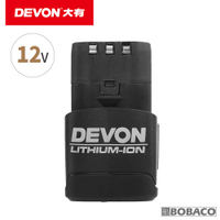 DEVON大有【12V鋰電電池 2.0Ah】5120-Li-12-15 供12V機用 電鑽電池 充電電池