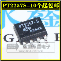 全新原裝PT2257-S 貼片SOP-8 電子音量控制器IC PT2257