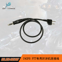 元素Z-TAC出品Silynx C4OPS PTT Ver.1專用對講機連接線Z124