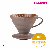 【HARIO】V60老岩泥02濾杯 1次燒(陶作坊 陶瓷 濾杯 錐形濾杯 台灣製 VDCR-02-BR)