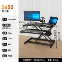 站立式工作臺電腦升降桌站著辦公工作電腦桌可移動升降書枱筆記本