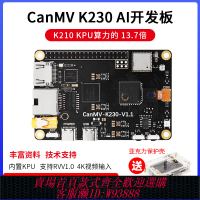 {臺灣公司貨 可打統編}CanMV K230開發板 視覺識別模塊 攝像頭 AI快速開發板 人工智能