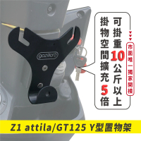 XILLA SYM Z1 attila/GT 125 專用 正版 專利 Y型前置物架 Y架(凹槽式掛勾 外送員必備)