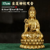 純黃銅觀音佛像家居佛堂擺件柳枝坐蓮觀世音銅像觀世音菩薩