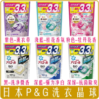 《 Chara 微百貨 》 日本 P&amp;G 洗衣球 4D 洗衣 膠球 晶球 盒裝 補充包 抗菌 除臭