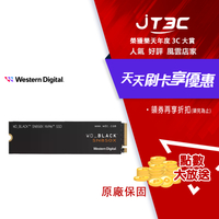 WD 黑標 SN850X 1TB M.2 NVMe PCIe SSD固態硬碟(WDS100T2X0E)