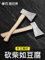 斧頭刀砍樹戶外劈柴進口消防小斧頭家用精鋼鍛打農村開山砍柴斧子