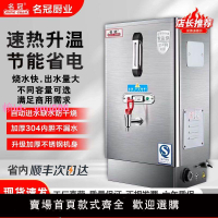 開水器開水機工地燒水器廚房熱水器商用大容量電熱開水機三相電