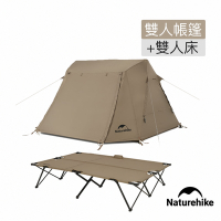 Naturehike A-Type屋脊離地自動帳篷 雙人帳篷+折疊床 ZP001