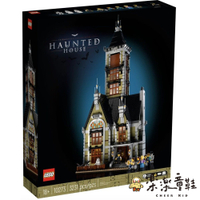 【菲斯質感生活購物】LEGO 10273 -  樂高 Creator 系列遊樂場鬼屋 Haunted House Creator Expert LEGO 遊樂場鬼屋
