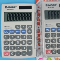 E-MORE 8位數計算機 HL-830V /一台入(促180) 口袋型計算機-奇