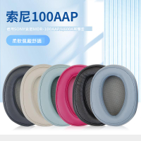 適用Sony索尼MDR-100A 100AAP耳機套H600A頭戴式耳機耳罩套海綿套耳棉頭梁套配件更換