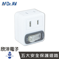 ※ 欣洋電子 ※ 聖岡 節電1開2插分接器 (TNT-832S) 獨家模具 電源插頭 插座 電源分接頭 延長線 1分2 開關