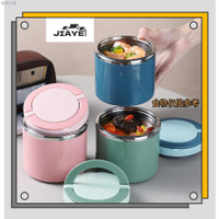 JIaYe--  保溫飯盒  超長保溫  上班族便攜湯盒  單層飯缸  便當盒  保溫桶  飯盒包