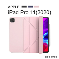 iPad Pro 11 2020 硅膠軟殼Y折平板皮套 平板保護套 (PA216)【預購】