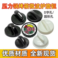 Bộ phận nồi áp suất Điện Tương thích Midea, Núm thời gian, Nút chuyển đổi, Thích hợp cho lò nướng Đi