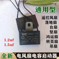 Komponen Motor Kapasitor Permulaan Kipas Elektrik, Universal, Sesuai untuk Huasheng, Dajia, Berlian,