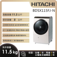 【HITACHI 日立】11.5KG 變頻日製左開滾筒洗脫烘洗衣機 (BDSX115FJ-N)