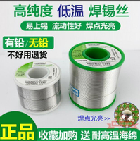 日本進口廣崎焊錫絲帶松香0.3 0.6 0.8mm無鉛低溫高純度錫線焊錫