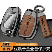 【優選百貨】Hyundai 現代鑰匙套 Tucson ix35 ix25 Elantra Sonta Azera ix45 鑰匙包鑰匙套 鑰匙包