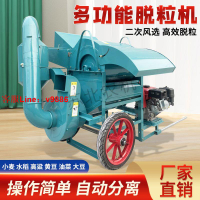 【可開發票】全喂入油菜脫粒機水稻小麥青稞高粱黃豆綠豆多功能脫殼打麥機農用