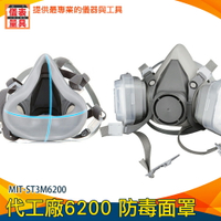 【儀表量具】PM2.5 簡易半罩式MIT-ST3M6200噴漆 防毒面具 農藥 防毒化工氣體 防毒 化工噴漆  防護罩