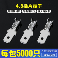 4.8插片插拔式快速接線公接頭銅接插件冷壓連接器插接端子5000只