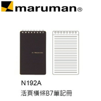 日本 maruman  N192A 活頁橫條B7 筆記冊 筆記本 /本