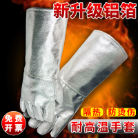 耐高溫鋁箔手套耐熱工業防火隔熱加厚鋁箔手套熔煉五指300-1000度