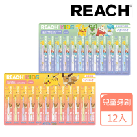 【REACH 麗奇】日本境內限定 精靈寶可夢系列KIDS兒童牙刷12入套裝組(嬰幼兒/學齡兒童)