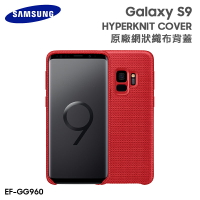 SAMSUNG 三星 Galaxy S9 SM-G960F 原廠網狀織布背蓋 EF-GG960 保護殼 保護套 手機殼 背蓋
