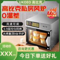 [台灣公司貨 可開發票]高比克T60新款大容量烤箱大型商用電烤箱風爐大容量烘焙蛋糕專用