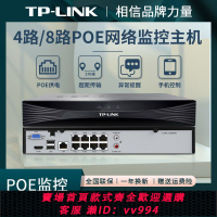 {公司貨 最低價}TP-Link 4/8/16路POE高清網絡硬盤錄像機NVR監控攝像頭主機錄像機