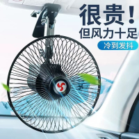 วัวฟรี ZIYOUNIU พัดลมรถยนต์รถตู้รถบรรทุกขนาดเล็กพัดลมไฟฟ้าเครื่องทำความเย็นพัดลมไฟฟ้าในรถยนต์