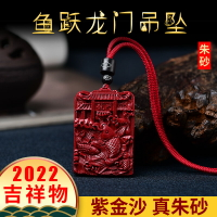 保真朱砂鯉魚跳龍門吊墜女本命年平安無事牌情侶掛件男紫金砂項鏈