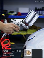氣動噴漆槍 氣動油漆噴漆槍噴壺家用神器工具小型乳膠漆牆面汽車模型上壺自動『XY34031』