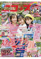 nico☆puchi 少女流行誌 4月號2019附mezzo piano junior粉色透明筆袋