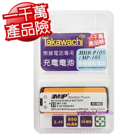 TAKAWACHI 副廠電池 MP-P105(相容於 HHR-P105)