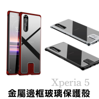 SONY Xperia 1/5/10 ii 2代 鋁合金邊框 9H鋼化玻璃背蓋 玻璃保護殼 金屬框 保護套 玻璃殼 背蓋