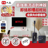 PX大通 WTR-1500C TypeC行動無線影音傳輸器｜支援Netflix、手機、平板、筆電