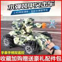 抖音手勢感應遙控坦克汽車玩具越野漂移可發射水彈機甲裝甲特技車 雙十一購物節