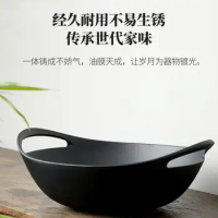 Wok Uncoated Binaural a Cast Iron Pan Cast Iron Pot Old-Fashioned Home Not Easy to Non-Stick Pan Induction Cooker Frying Pan