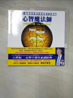 【書寶二手書T3／心理_G7L】心智魔法師-大腦使用手冊_陳素宜, TonyBazun