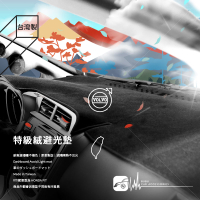 8AK【不褪色 特級絨避光墊】台灣製 VOLVO 富豪 S70 S60 XC-60 XC-90 V50 V40 遮光毯