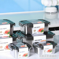 食品級316抗菌不銹鋼密封保鮮盒飯碗冰箱專用密封水果盒子收納盒 全館免運