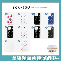 SOU SOU sousou iPhone 13 Pro 保護殼 手機殼 極輕薄 耐衝擊 可無線充電 日本製造 現貨 預購代購