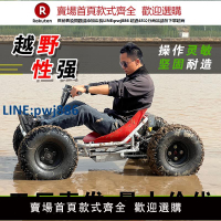 【公司貨優質服務】全地形卡丁車燃油版成人越野山地漂移四沖沙灘兒童電動迷你卡丁車