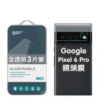 GOR Google Pixel 6 Pro 後鏡頭 鋼化玻璃鏡頭保護貼 3片裝