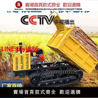 爬山虎履帶運輸車農用全地形小型工程自卸山地搬運車拖拉機爬坡王【臺灣公司 優質服務】